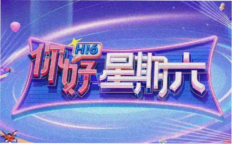btv影视资讯 影展排片表与观众排队资料图